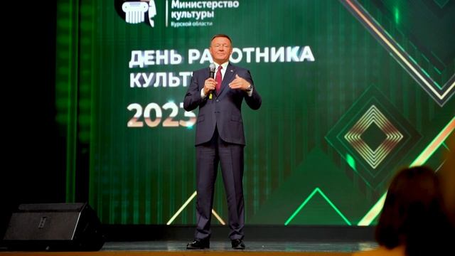 День работника культуры 2023 смотреть онлайн