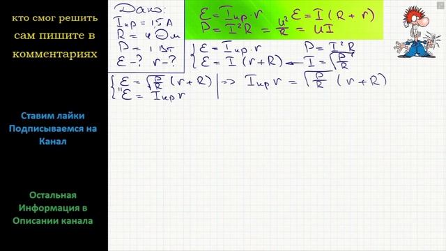 Физика Сила тока при коротком замыкании источника равна 1,5 А. При замыкании источника тока на смотреть онлайн