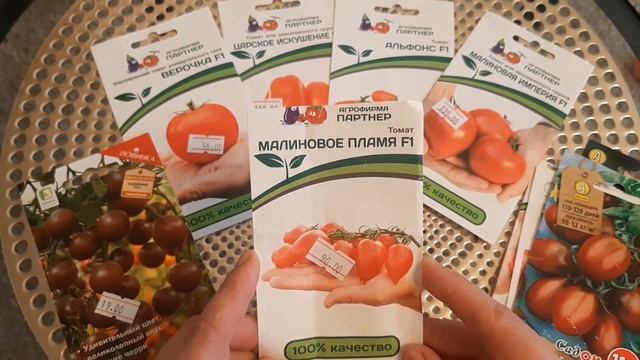 МОЙ ВЫБОР СЕМЯН ТОМАТОВ НА 2022г. ??? смотреть онлайн