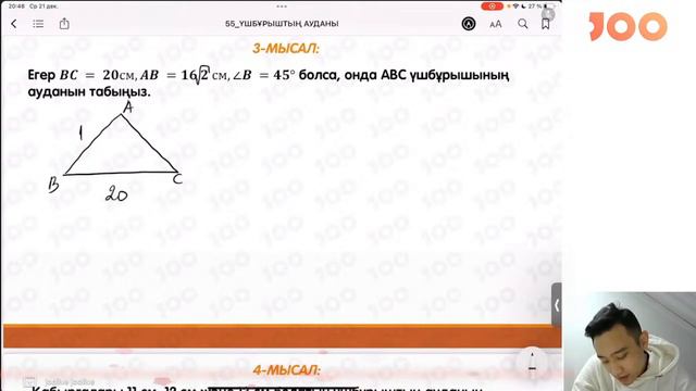 Математика / JooKz 🧡 смотреть онлайн