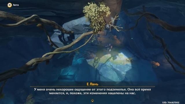 Промежуточный том, Глава 2 "Опасная тропа", Задание "Опасность повсюду" | Genshin Impact смотреть онлайн