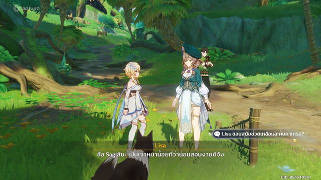 Hidden voice line Day 6 Lisa New Skin(costume) [ Genshin Impact ] ( JP Dub , TH Sub ) смотреть онлайн
