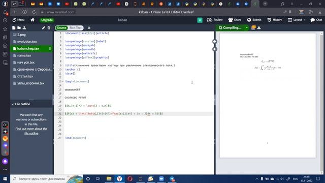 запись про tex смотреть онлайн