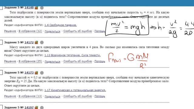 ОГЭ Физика Задание 5 #14172 смотреть онлайн