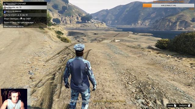 Стрим GTA 5 Online смотреть онлайн