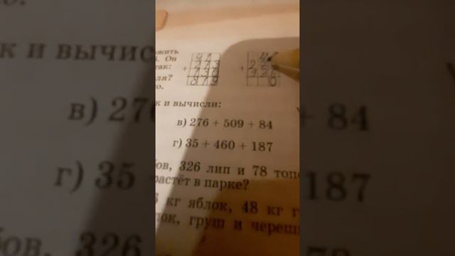 Как сделать просто и быстро маленькие примеры и задачи со звездочкой смотреть онлайн