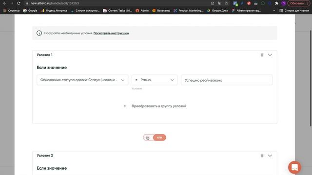 Интеграция amoCRM и Яндекс.Метрика | Как передавать офлайн-конверсии из amoCRM в Яндекс.Метрику смотреть онлайн
