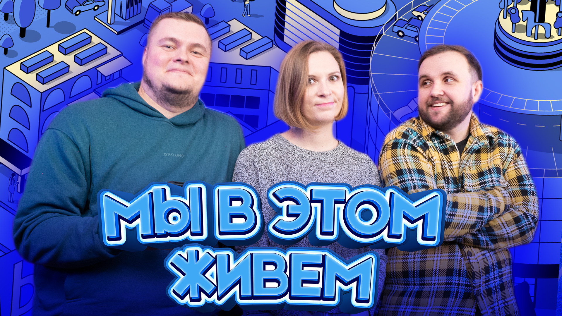 Выпуск №8 S10 — Угринатрикс