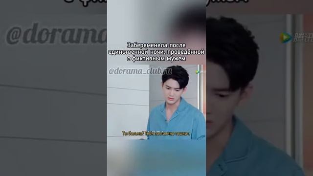 Забеременела от фиктивного мужа? /?: Красавчик смотреть онлайн