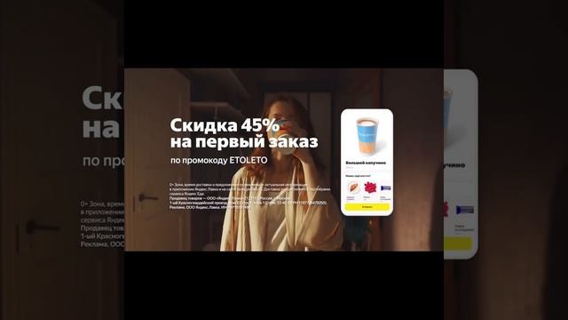 Яндекс лавка реклама 2023 годы #яндекславка смотреть онлайн