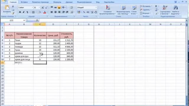 Microsoft Excel 2007 смотреть онлайн
