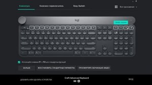 ОФИСНАЯ КЛАВИАТУРА ЗА 15 ТЫСЯЧ РУБЛЕЙ - Logitech Craft | Обзор