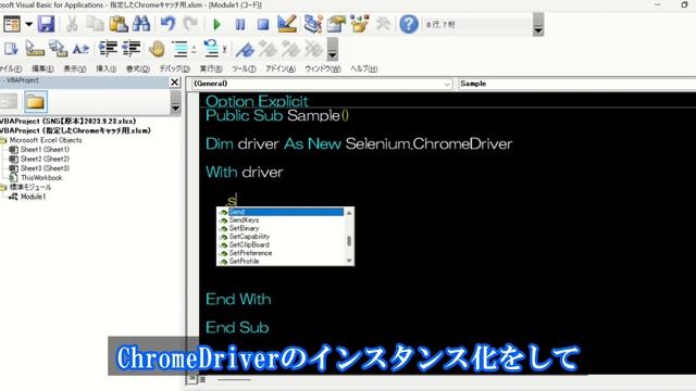 【Excel×VBA】起動済み（開いてある）ChromeWebブラウザを操作する方法 смотреть онлайн