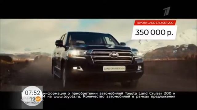 Реклама Тойота Сентябрь 2018 смотреть онлайн