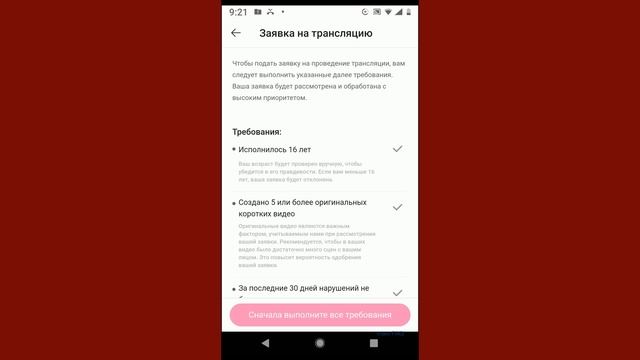 Как сделать трансляцию в Лайке: получить прямой эфир смотреть онлайн