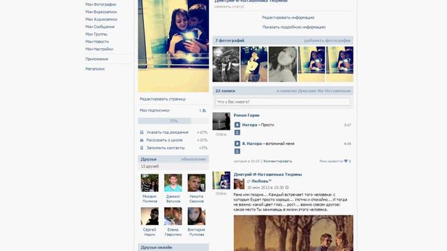 Программа для накрутки лайков в контакте а также (друзей,людей в группу) смотреть онлайн
