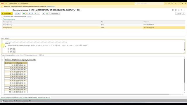 Как получить запросом остатки или обороты за каждый день? смотреть онлайн