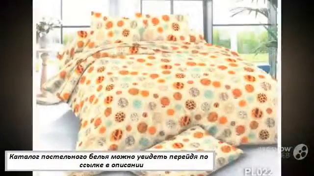 турецкое постельное белье фото смотреть онлайн