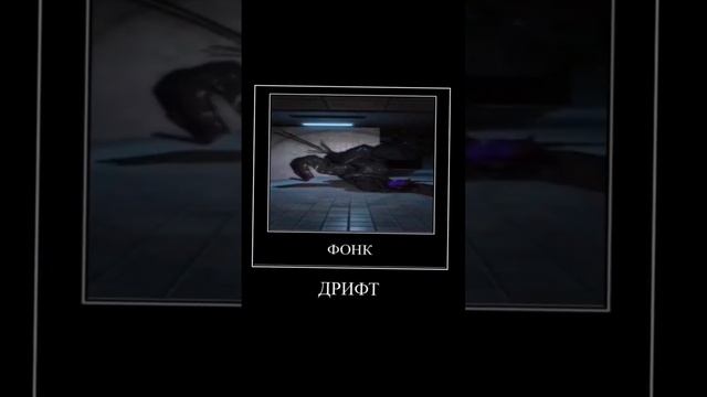 фонк дрифт я хасаню #roblox #роблокс #роблоксеры #Lerochka541 #ezhik #смех #ржака #фонкдрифт смотреть онлайн