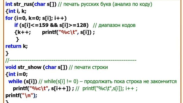 Лекция по основам программирования №4, функции, указатели смотреть онлайн