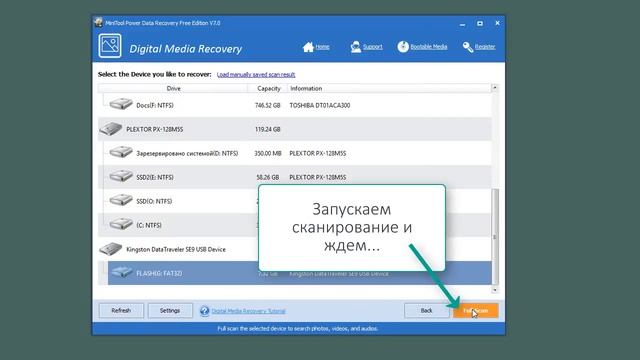 Как восстановить фото с карты памяти утилитой Power Data Recovery смотреть онлайн