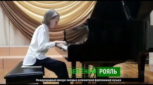 А.Гедике. Трёхголосная прелюдия ля-минор/ Склянкина Мария | ЗЕЛЁНЫЙ РОЯЛЬ