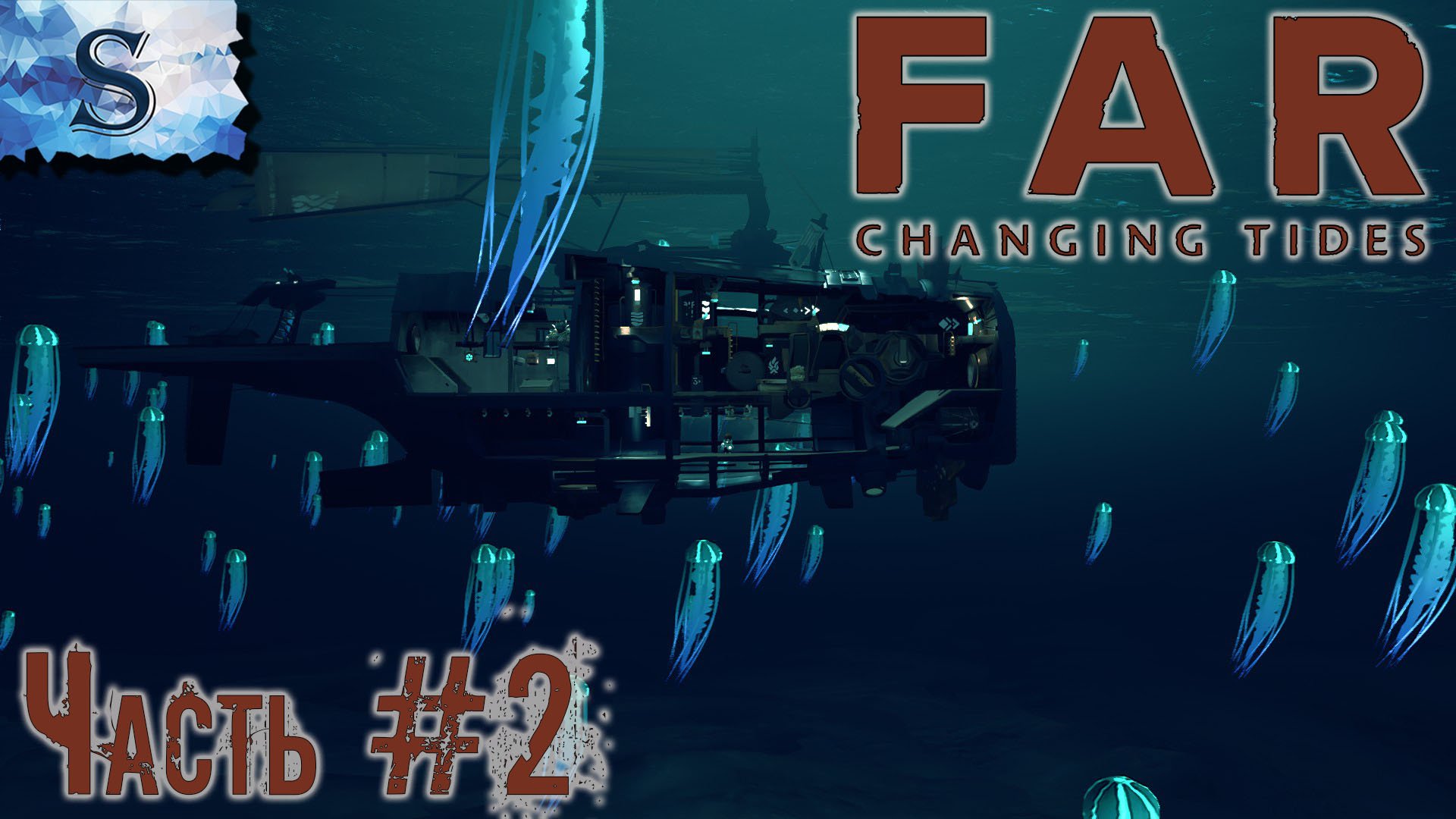 FAR: Changing Tides ▰ полное прохождение ▰ Часть 2 ▰ walkthrough