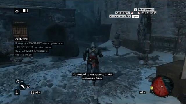 Прохождение Assassin's Creed:Revelations на 100% "Раненый орел" смотреть онлайн