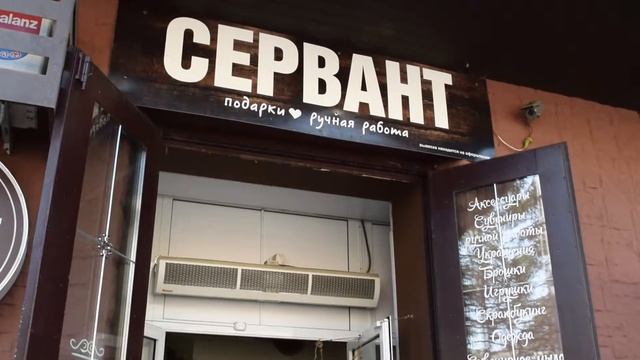 Сервант магазин подарков hand-made смотреть онлайн