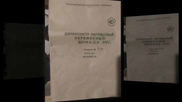 Много механических динамометров смотреть онлайн