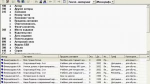 АИБС MARC SQL версия для школьных библиотек. Создание новой записи на основе имеющейся