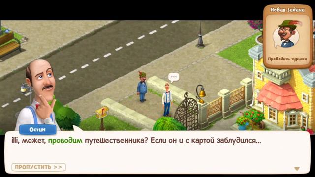 GardenScapes 18 day смотреть онлайн