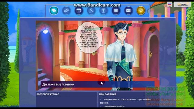 Элдария 2 эпизод "Первые шаги"! смотреть онлайн