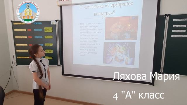 24 октября.?«Международный день школьных библиотек». смотреть онлайн