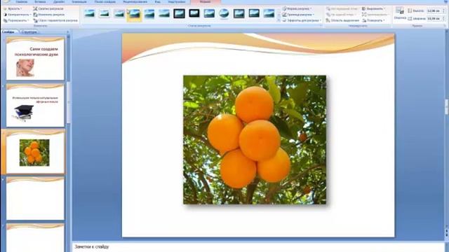 Power Point обучение не от специалиста смотреть онлайн