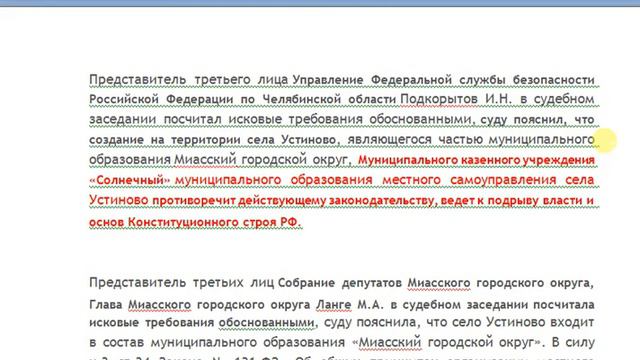СУД(по МСУ/МКУ) с НИКИТУХА Г. ( Станиславской Алиной)2015 год. смотреть онлайн