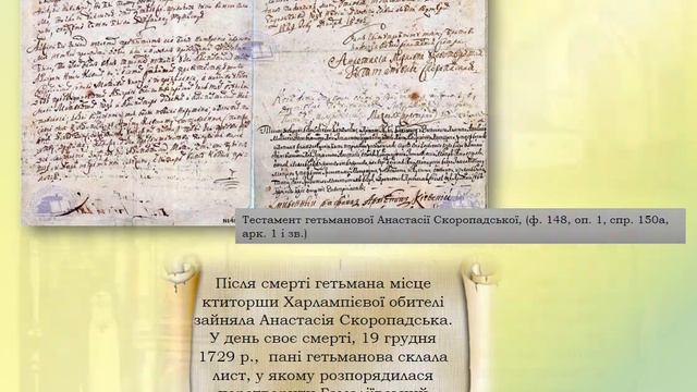 Історія Гамаліївського Харлампієвого монастиря за книгою Володимира Чухна смотреть онлайн