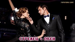 Знаки Зодиака, которые ИДЕАЛЬНО Подходят Друг Другу. Совместимость по Знаку Зодиака. Гороскоп любви