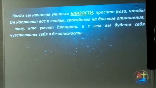 Занятие № 4 Курс 'Сердце, способное любить' смотреть онлайн