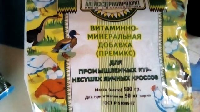 ОБЗОР витаминных  добавок для кур