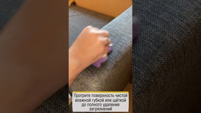 Чистящее средство для обивки мебели WALNUT: как пользоваться? Устраняем пятна на обивке дивана смотреть онлайн