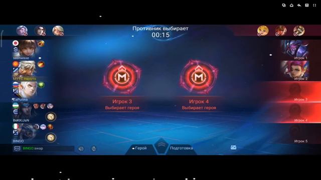 Игра на миф ранге!!! Mobile Legends :) смотреть онлайн