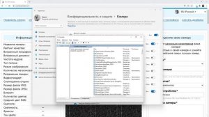 Не работает камера в Windows 11. Исправляем проблему. Выпуск 143.