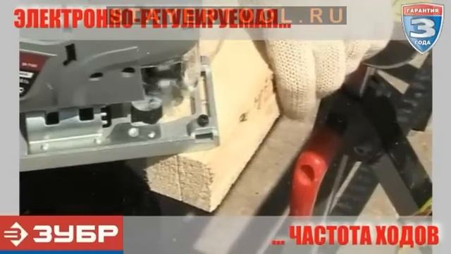 Электролобзики Зубр - Мощь! Качество! Удобство!