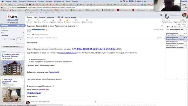Как добавить email в белый список на yandex почте? смотреть онлайн