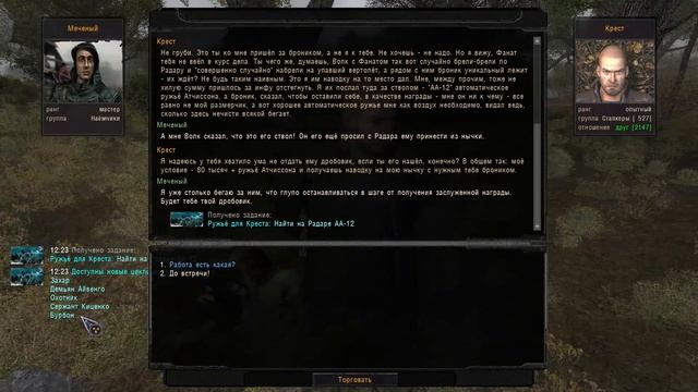 S.T.A.L.K.E.R. ОП 2.2 Задания Пантеры #77. смотреть онлайн