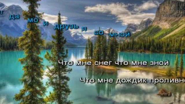 КАРАОКЕ: Детские - Если с другом вышел в путь