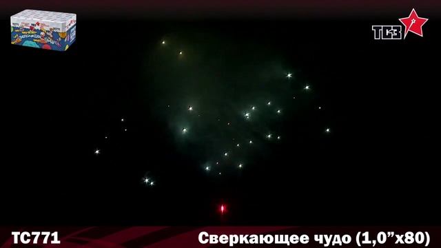 Салют Сверкающее чудо 80 залпов смотреть онлайн
