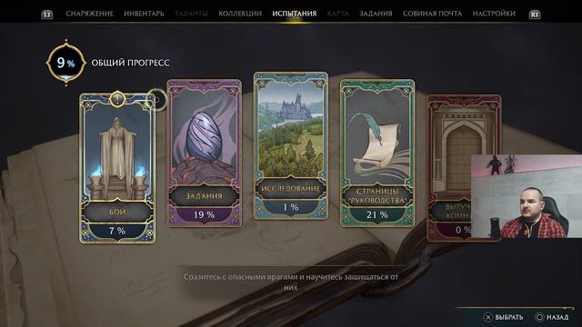 Hogwarts legacy. Part7. Потерянные страницы смотреть онлайн