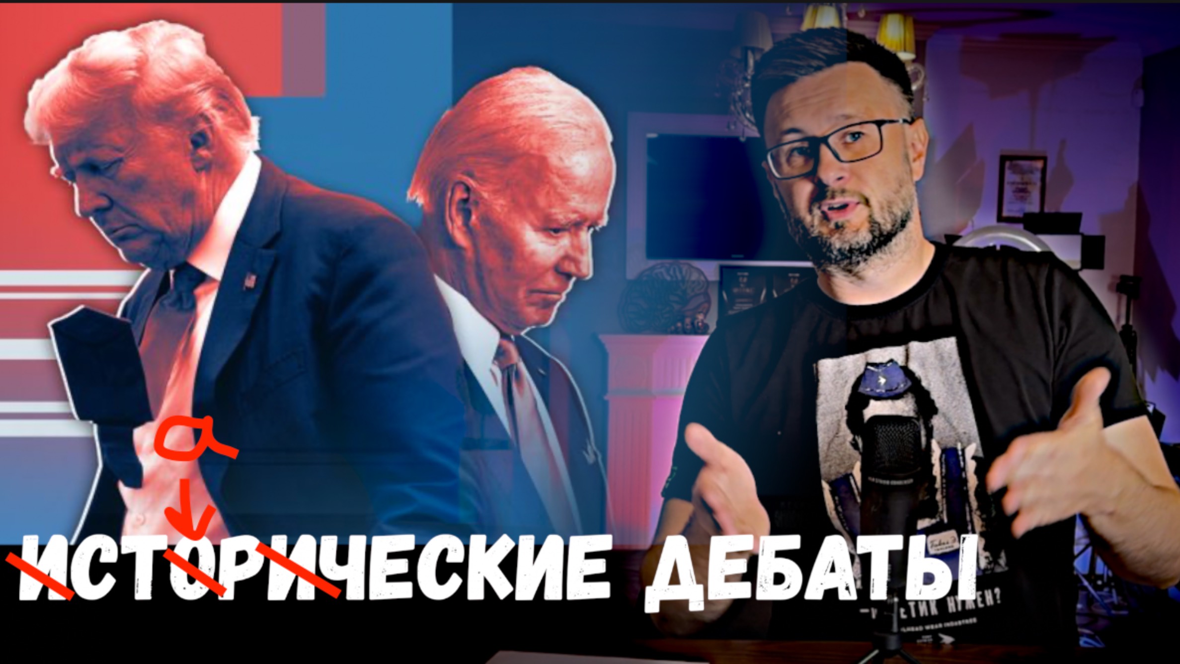 ИСТОРИЧЕСКИЕ ДЕБАТЫ В США / Тарас НЕЗАЛЕЖКО смотреть онлайн